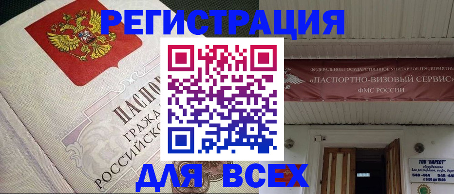 найти адрес прописки в Полысаево