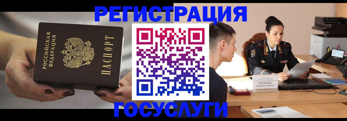 прописка иностранных граждан в Полысаево