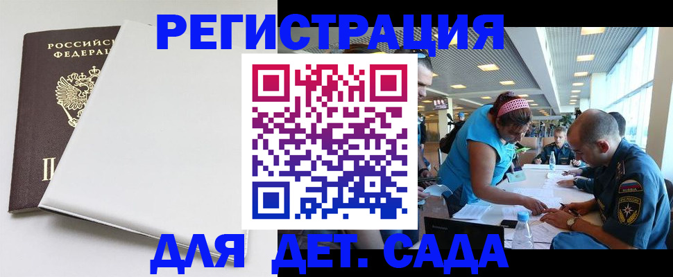 прописка для кредита в Полысаево