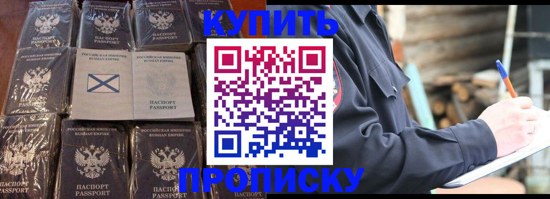 временная регистрация адрес в Полысаево